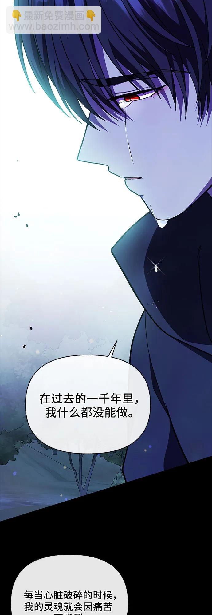 《拥有龙之心的少女》第54话 第46页