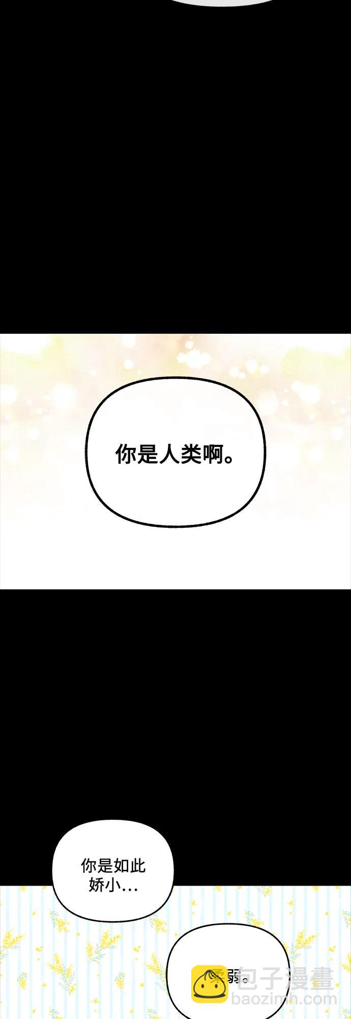 《拥有龙之心的少女》第54话 第49页