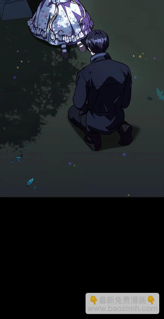 《拥有龙之心的少女》第54话 第5页