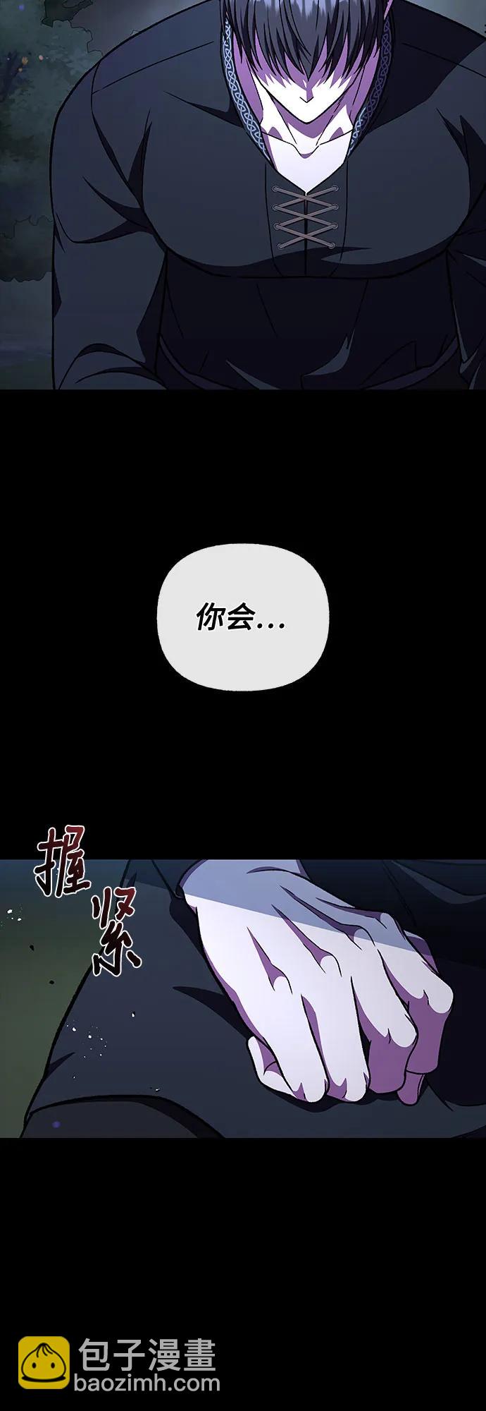 《拥有龙之心的少女》第54话 第7页