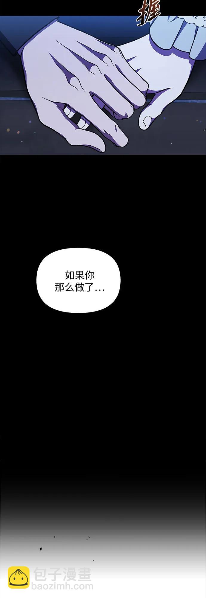 《拥有龙之心的少女》第52话 第11页