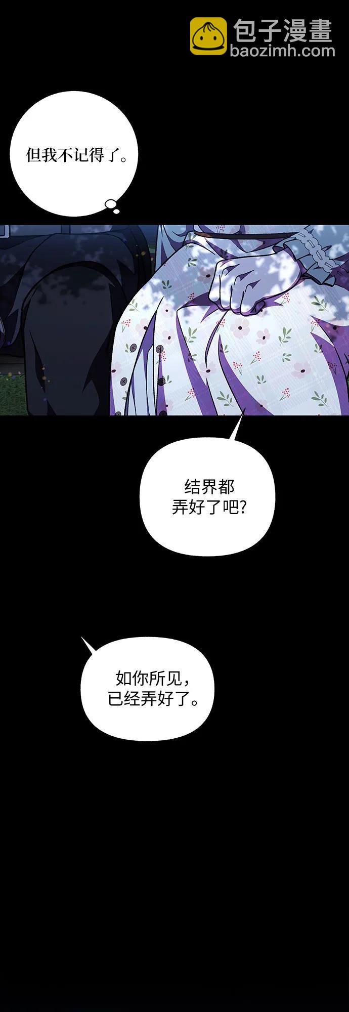 《拥有龙之心的少女》第52话 第16页