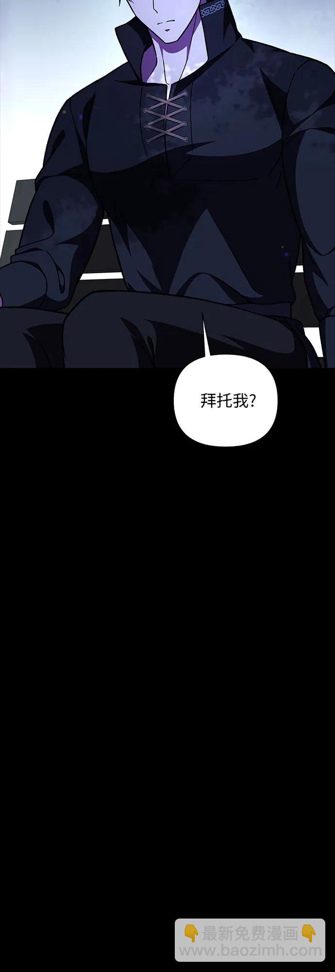 《拥有龙之心的少女》第52话 第21页