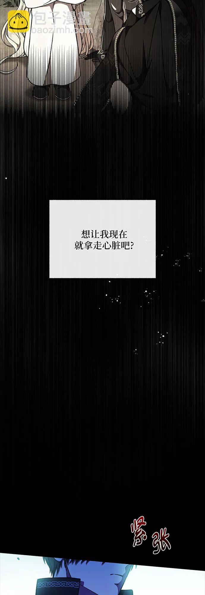 《拥有龙之心的少女》第52话 第26页