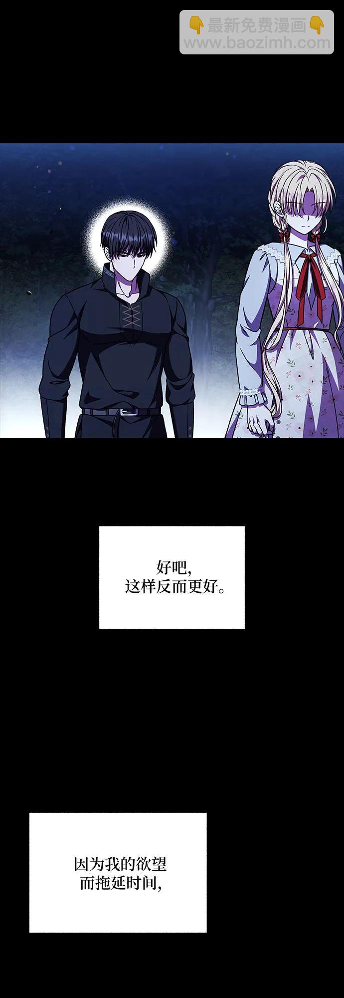 《拥有龙之心的少女》第52话 第28页