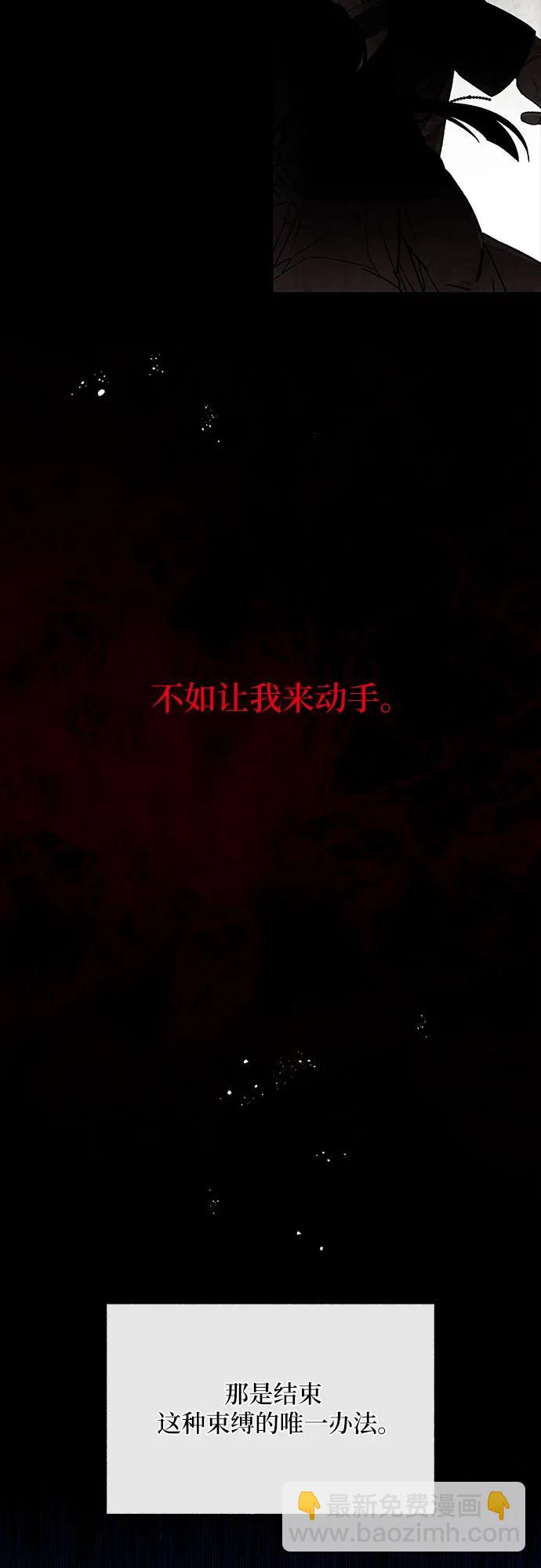 《拥有龙之心的少女》第52话 第31页
