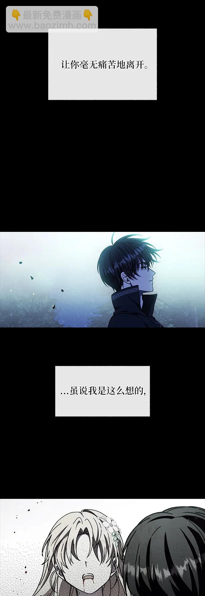 《拥有龙之心的少女》第52话 第33页