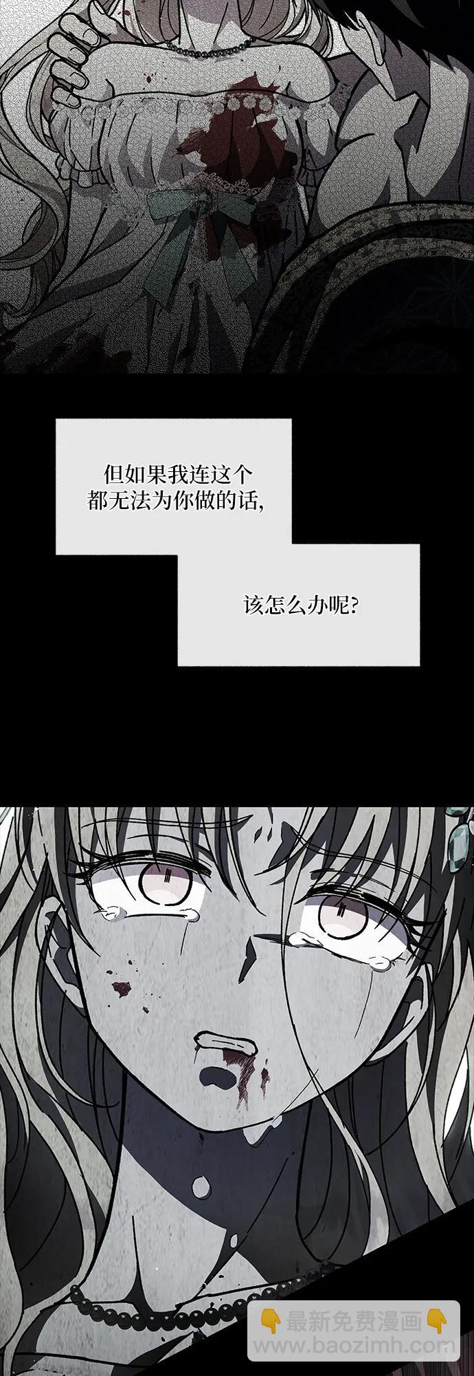 《拥有龙之心的少女》第52话 第34页