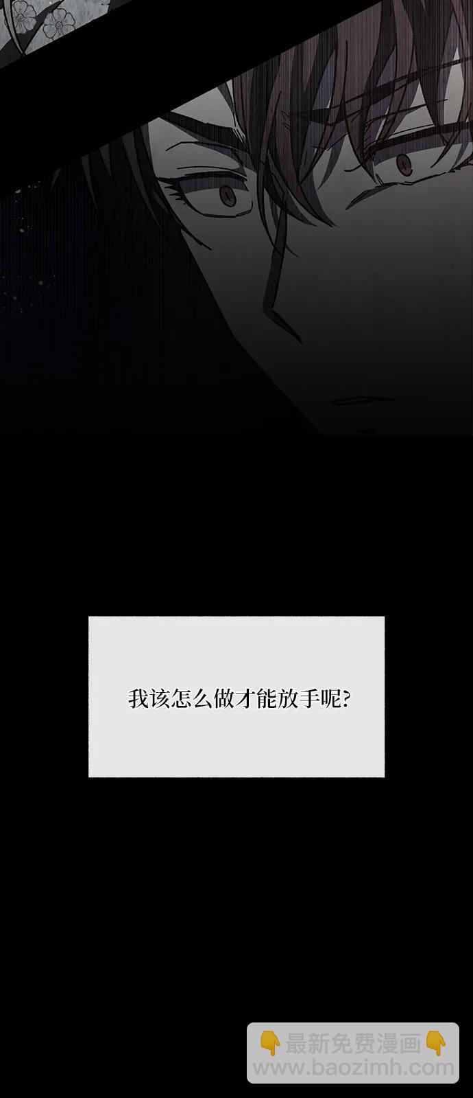 《拥有龙之心的少女》第52话 第35页