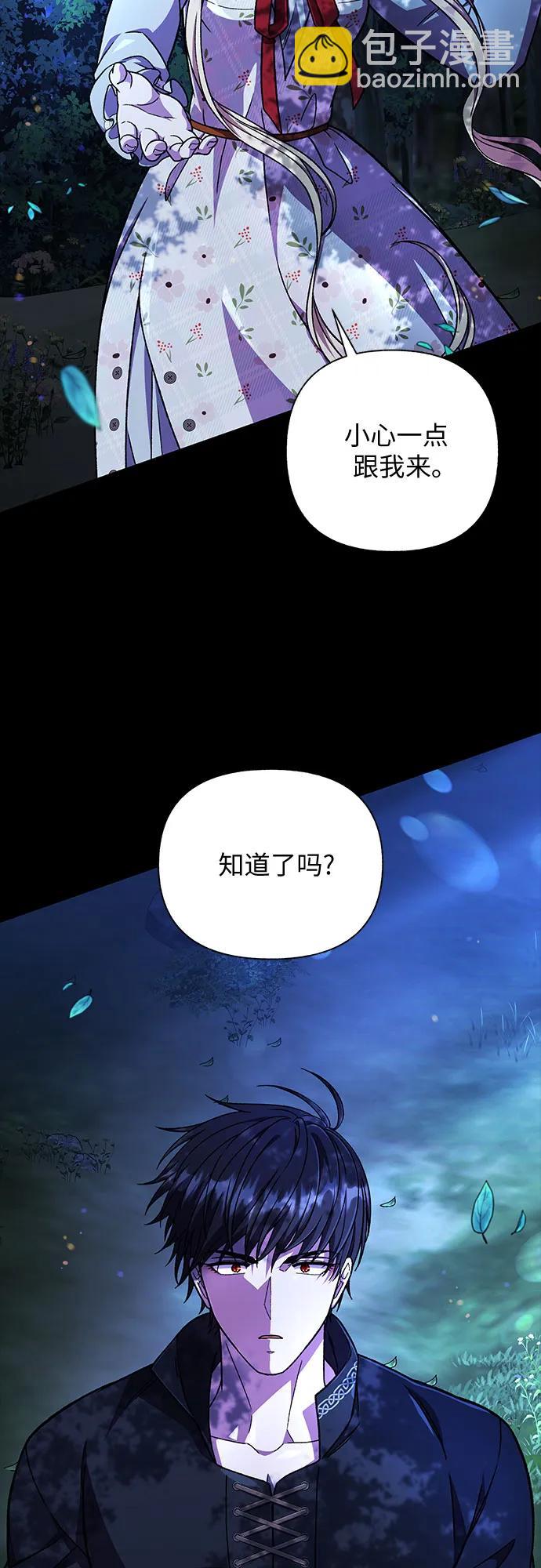《拥有龙之心的少女》第52话 第38页
