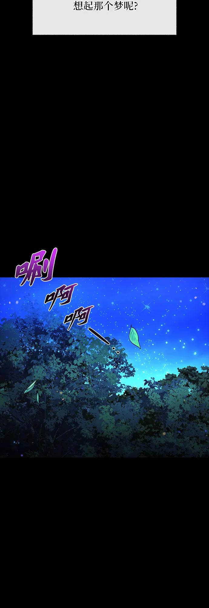 《拥有龙之心的少女》第52话 第43页