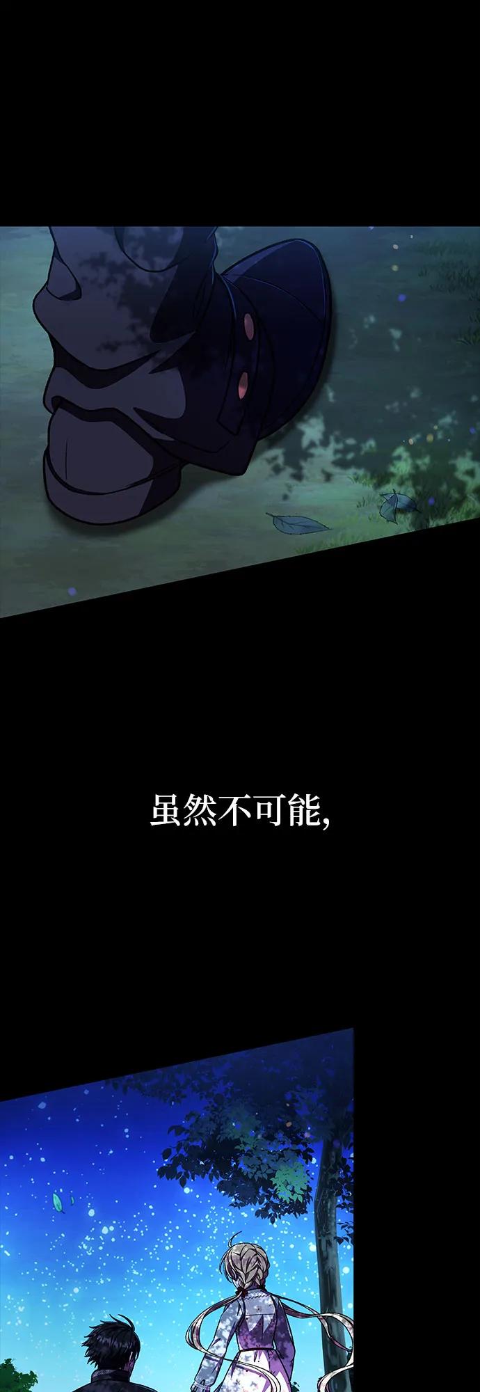《拥有龙之心的少女》第52话 第45页