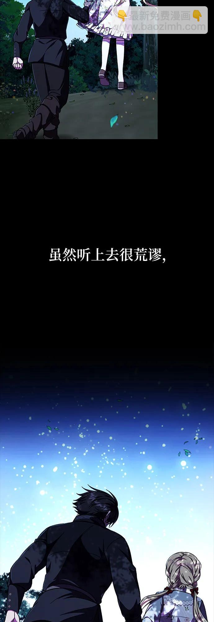 《拥有龙之心的少女》第52话 第46页