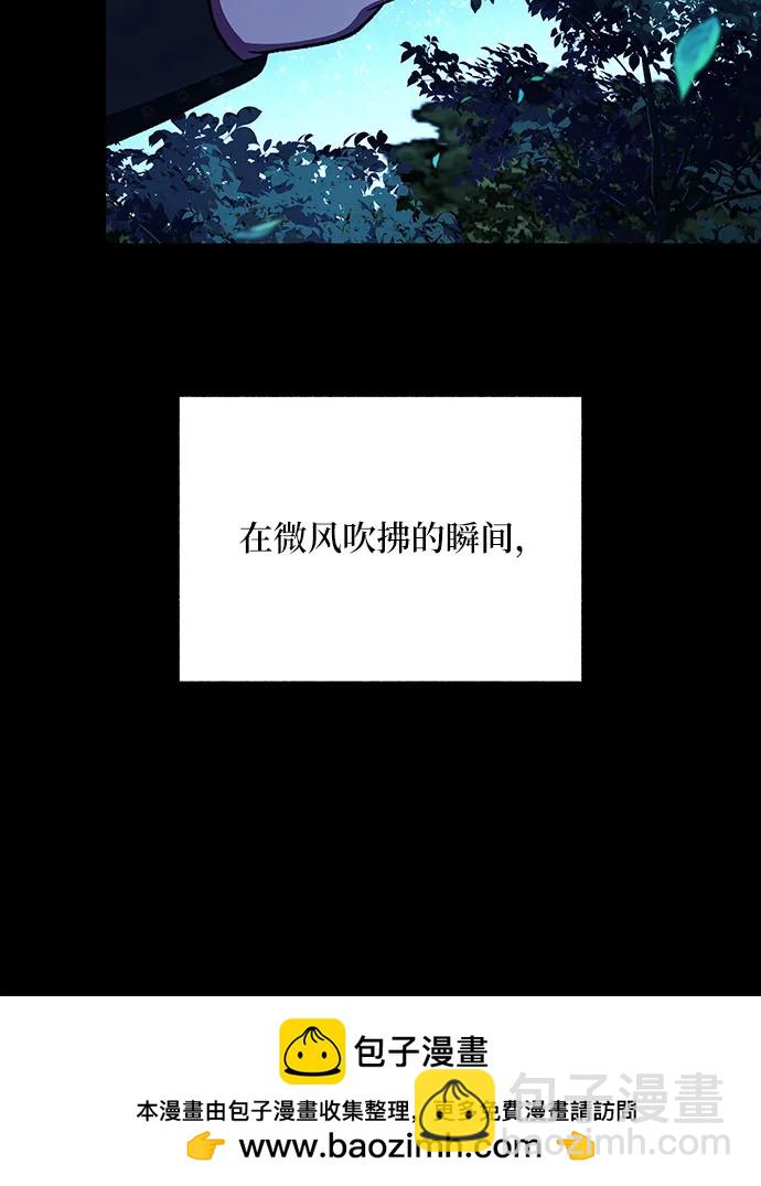 《拥有龙之心的少女》第52话 第50页