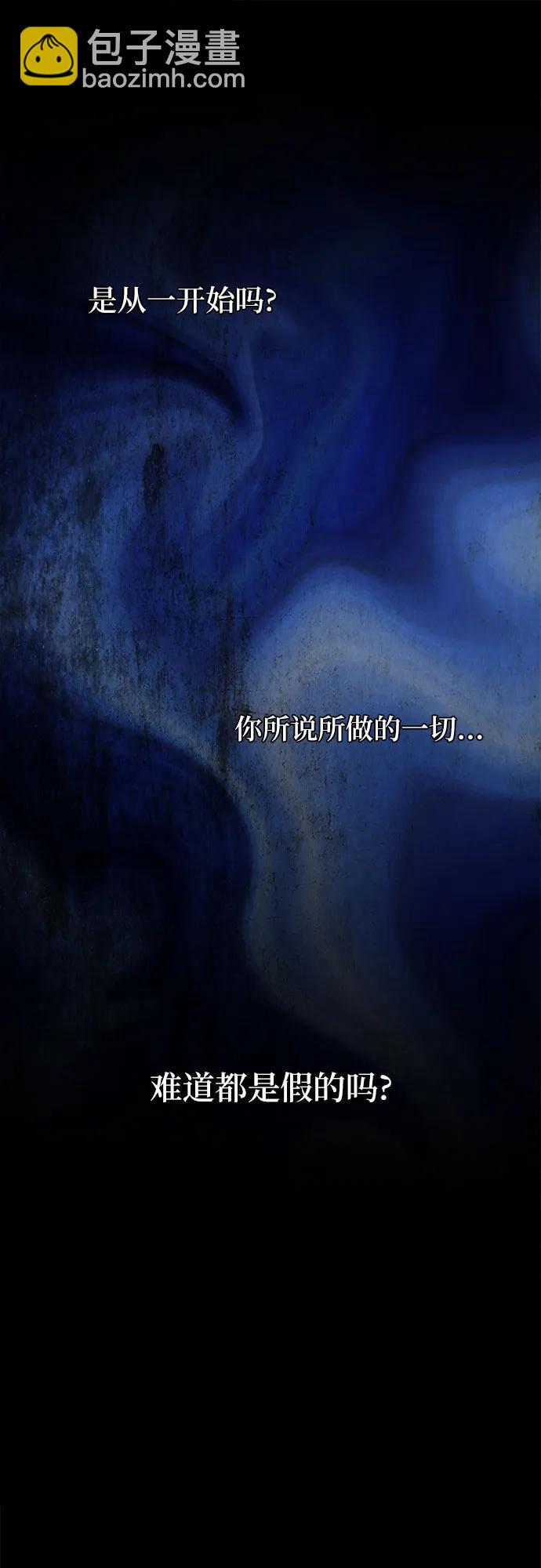 《拥有龙之心的少女》第52话 第7页