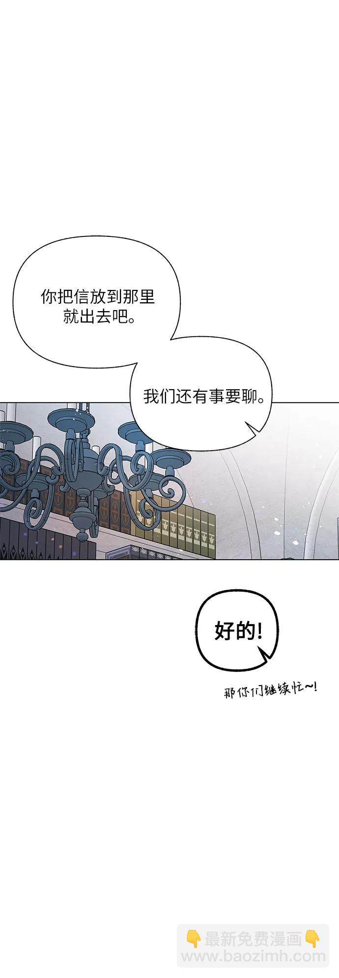 《拥有龙之心的少女》第58话 第18页