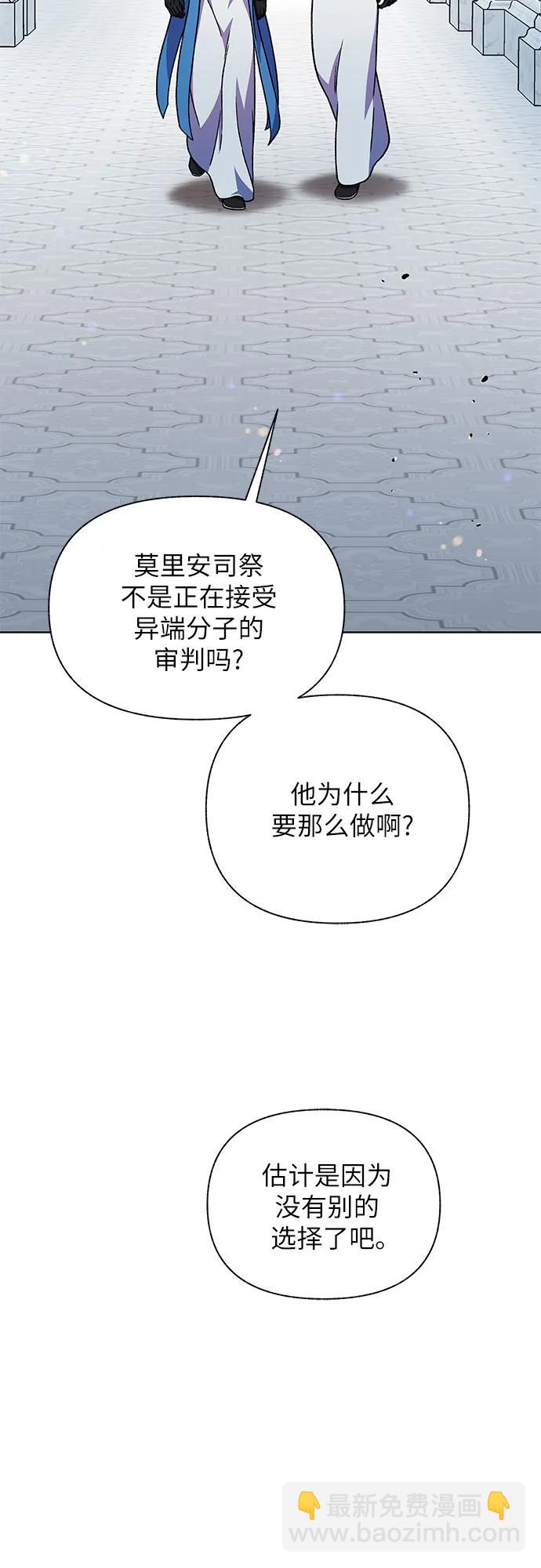 《拥有龙之心的少女》第58话 第22页