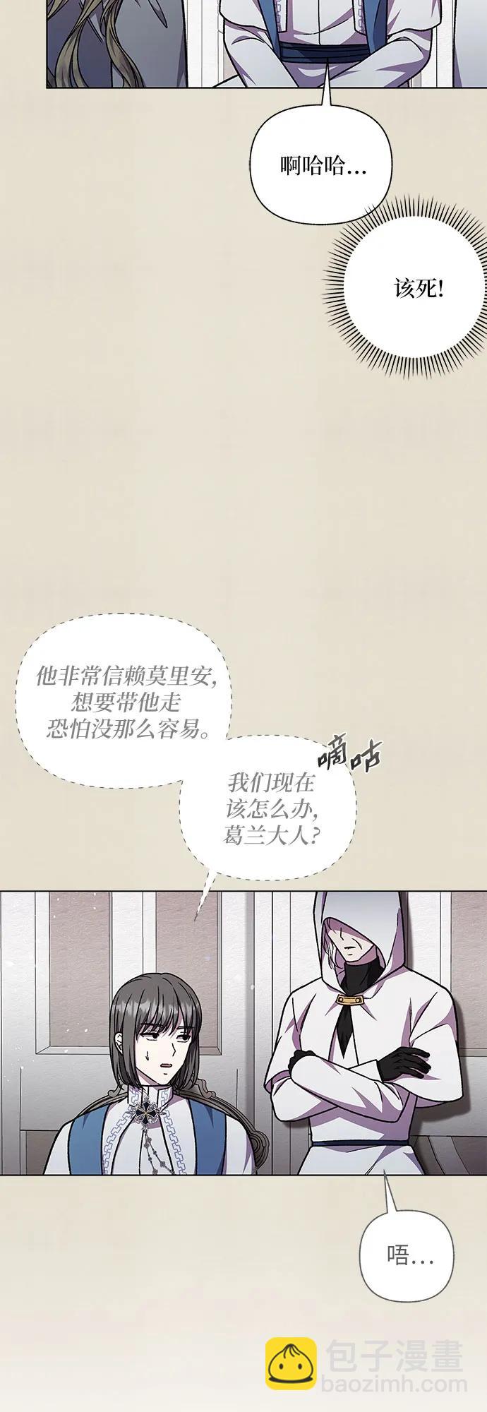 《拥有龙之心的少女》第58话 第28页