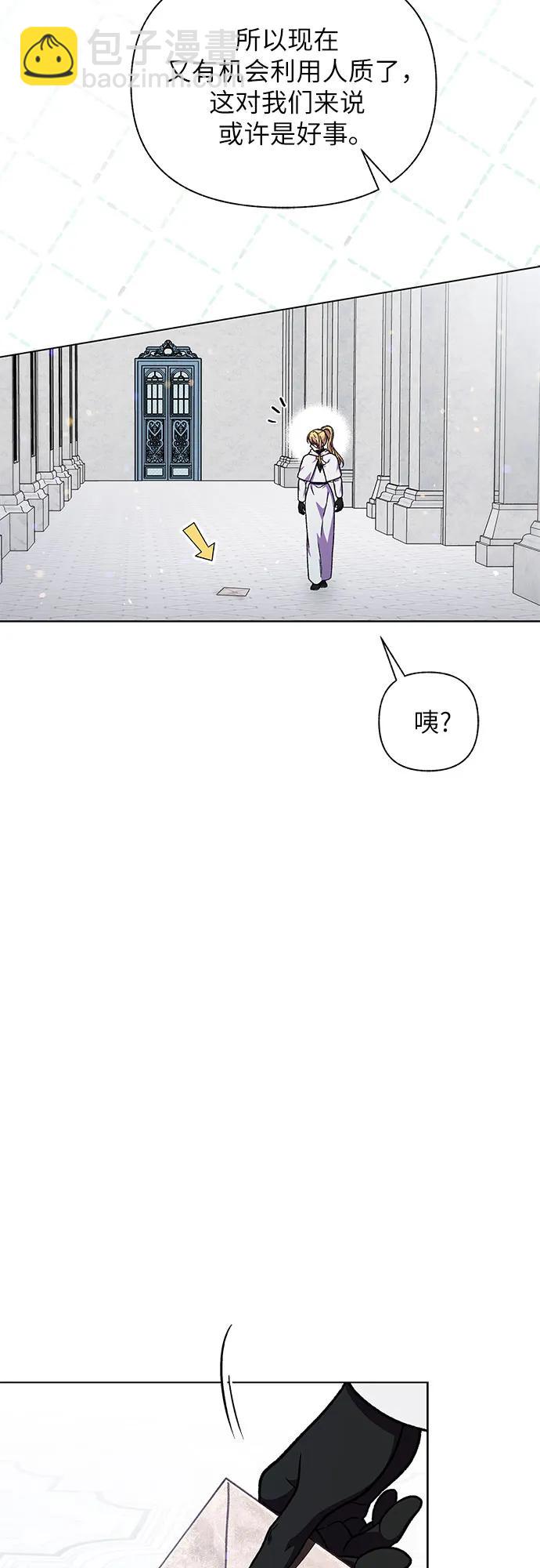 《拥有龙之心的少女》第58话 第31页