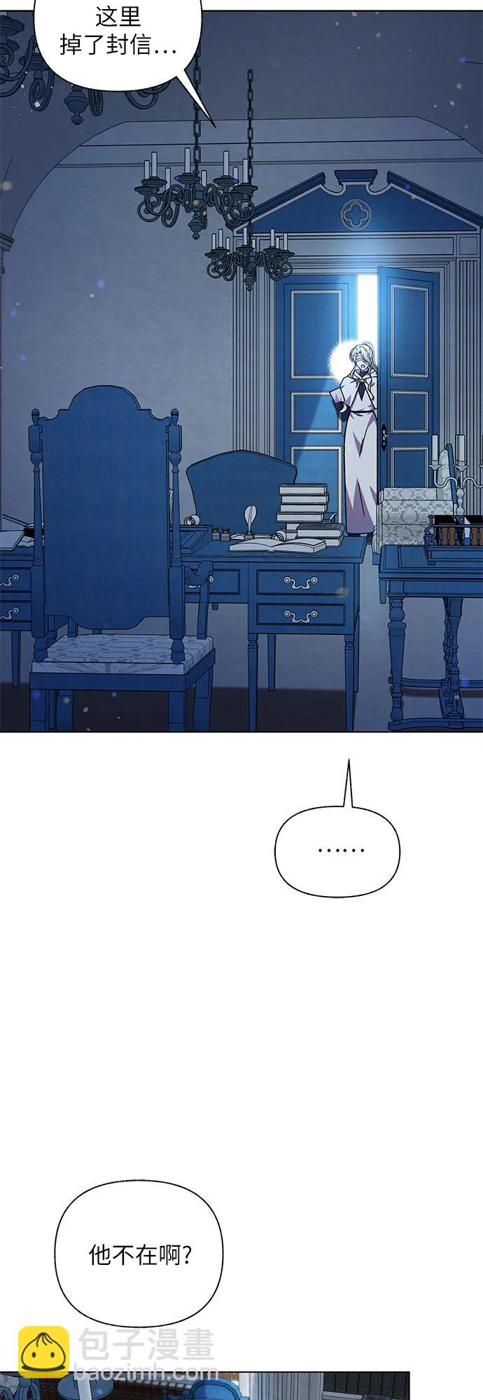 《拥有龙之心的少女》第58话 第33页
