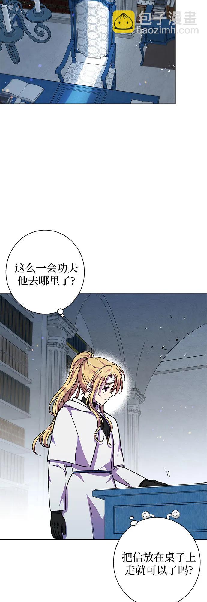 《拥有龙之心的少女》第58话 第34页