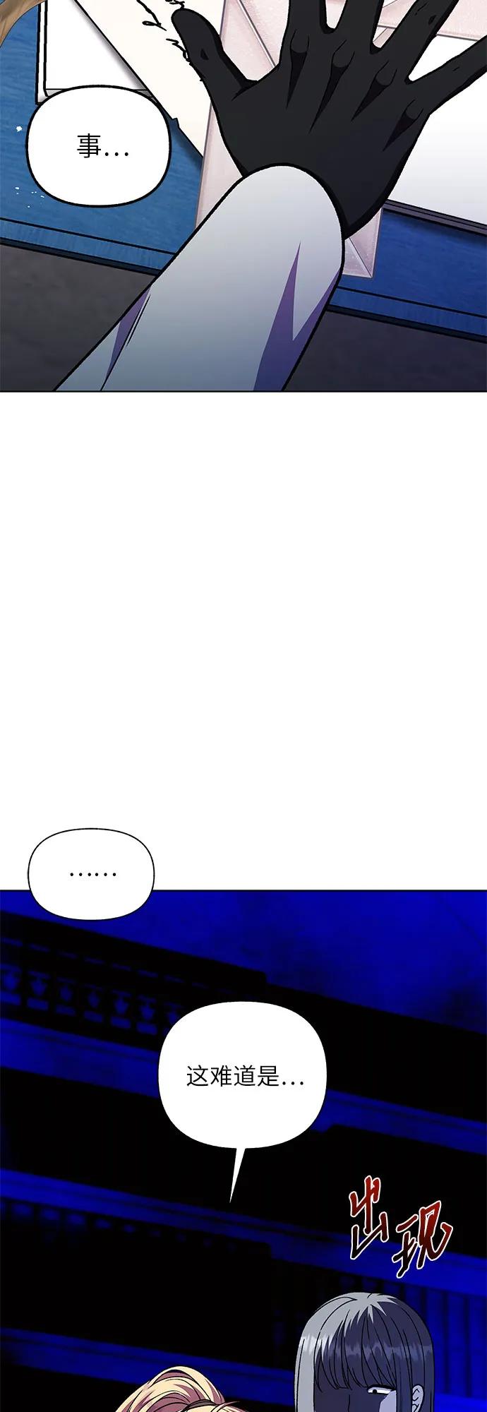 《拥有龙之心的少女》第58话 第37页