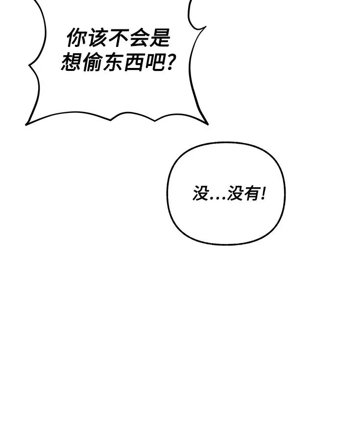 《拥有龙之心的少女》第58话 第40页