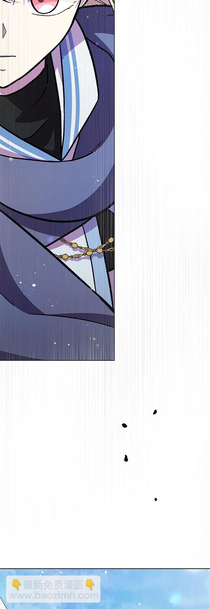 《拥有龙之心的少女》第58话 第4页