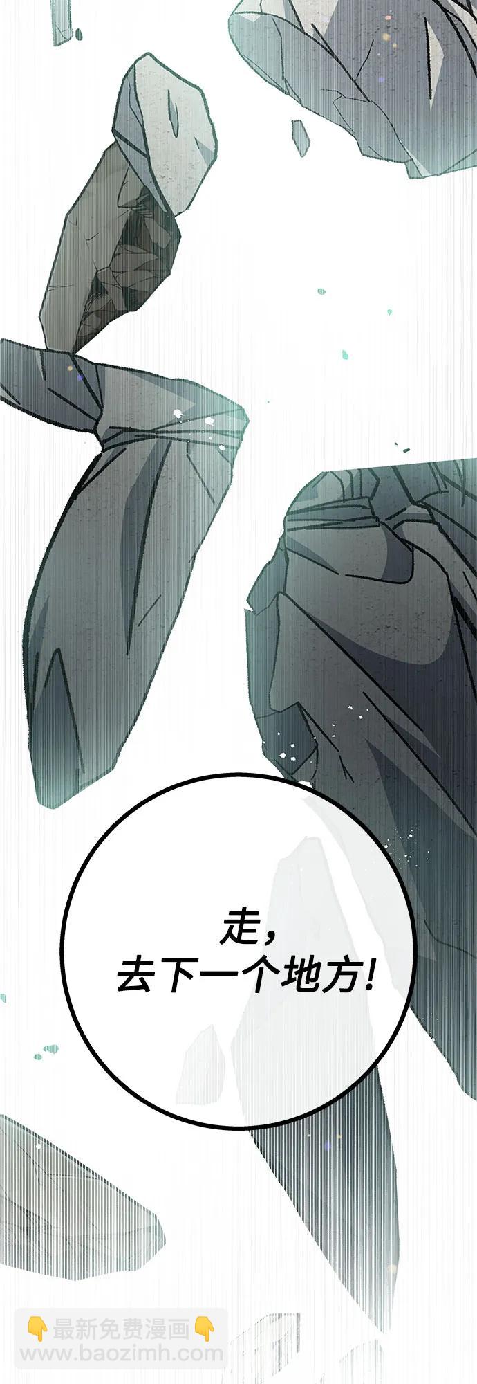 《拥有龙之心的少女》第58话 第6页