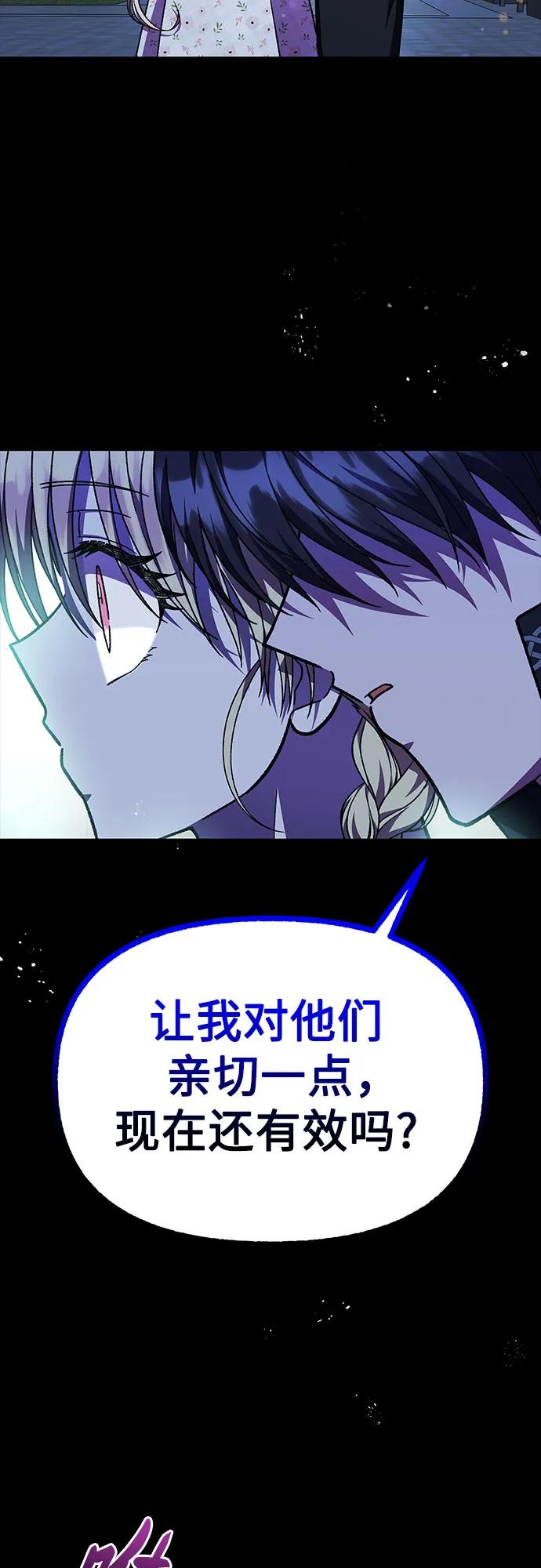 《拥有龙之心的少女》第56话 第17页