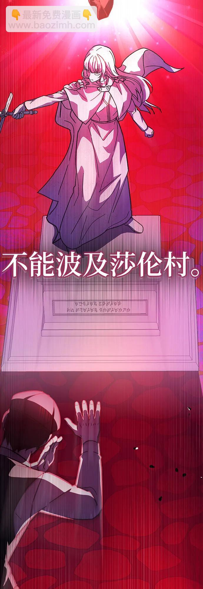 《拥有龙之心的少女》第56话 第23页