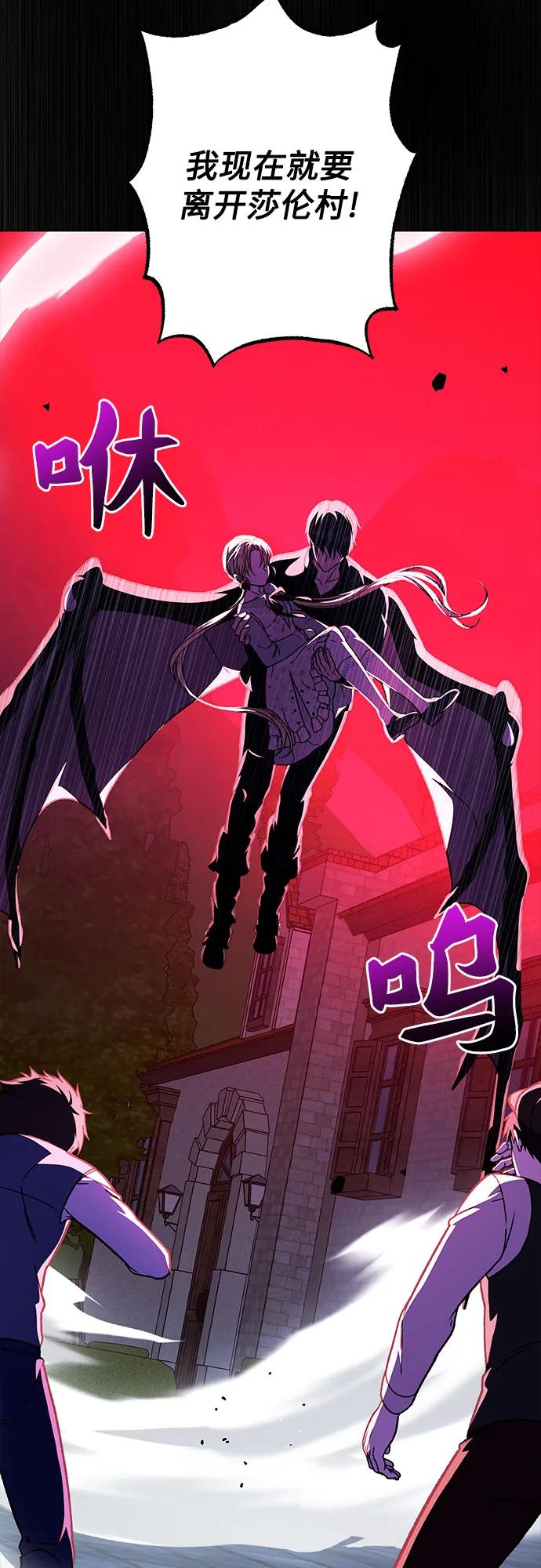 《拥有龙之心的少女》第56话 第27页