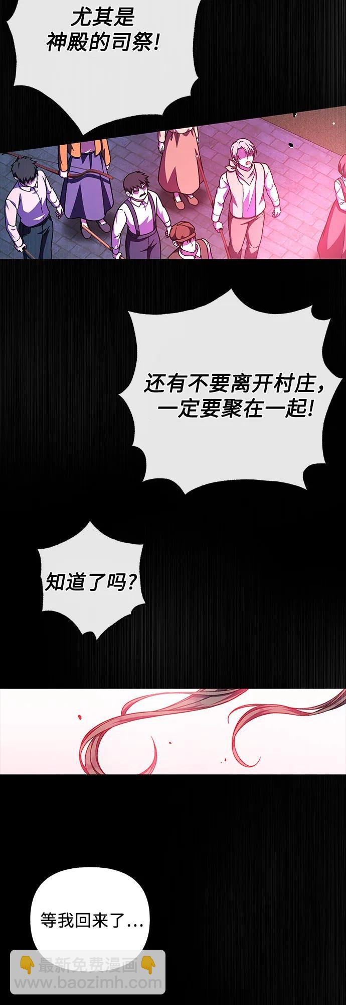 《拥有龙之心的少女》第56话 第31页