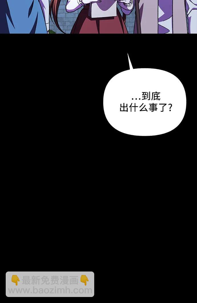 《拥有龙之心的少女》第56话 第34页