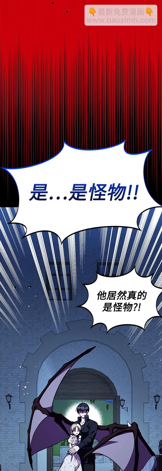 《拥有龙之心的少女》第56话 第3页