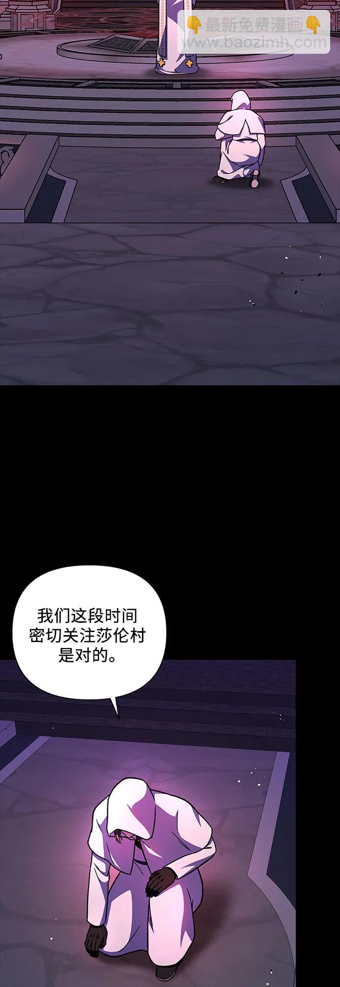 《拥有龙之心的少女》第56话 第44页