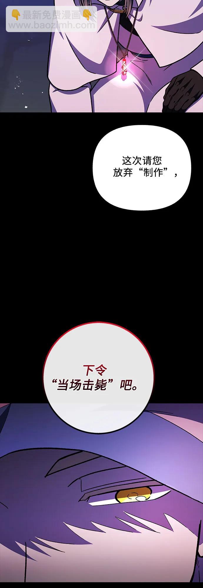 《拥有龙之心的少女》第56话 第49页