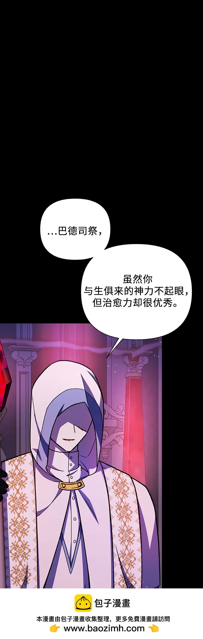 《拥有龙之心的少女》第56话 第50页