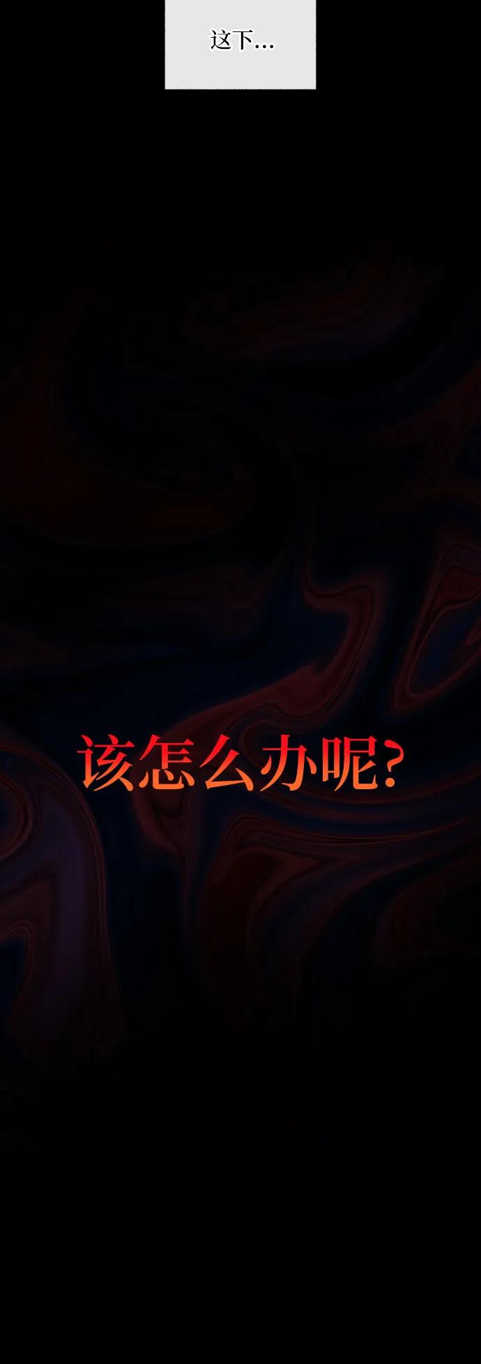 《拥有龙之心的少女》第56话 第6页