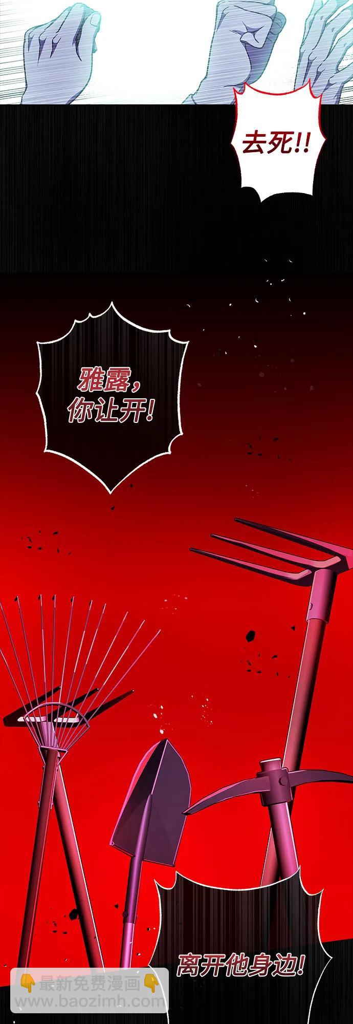 《拥有龙之心的少女》第56话 第9页
