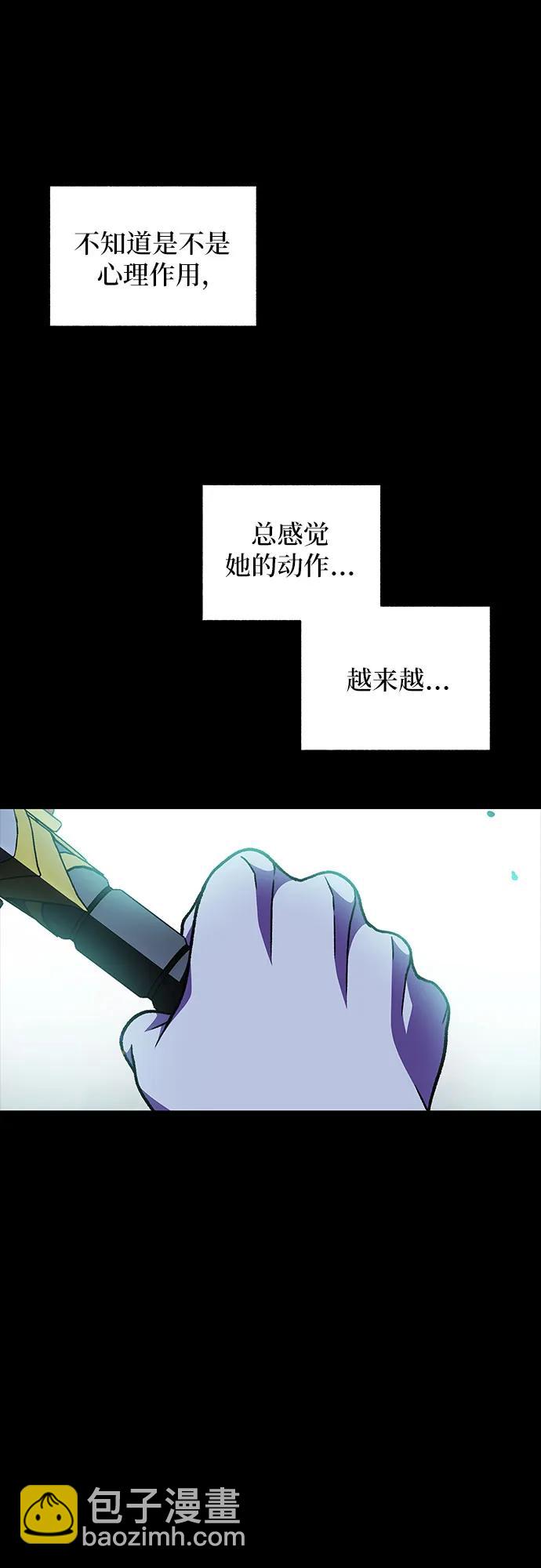 《拥有龙之心的少女》第57话 第18页