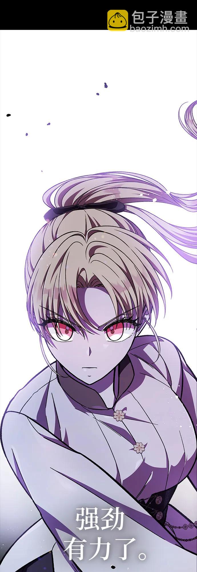 《拥有龙之心的少女》第57话 第19页