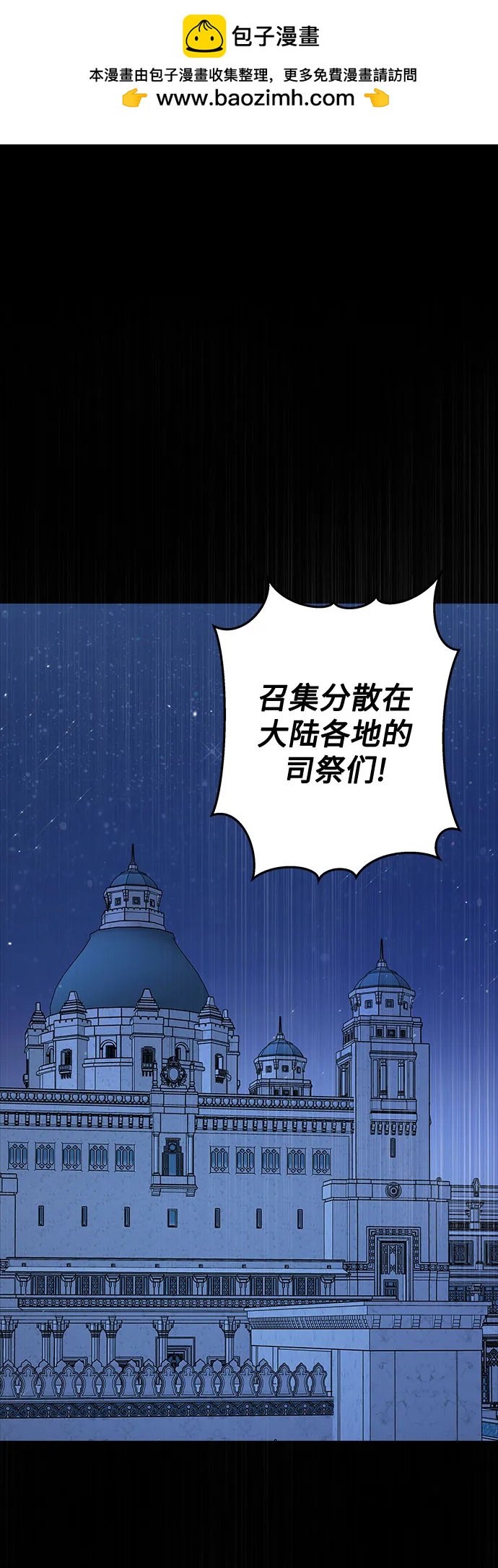 《拥有龙之心的少女》第57话 第2页