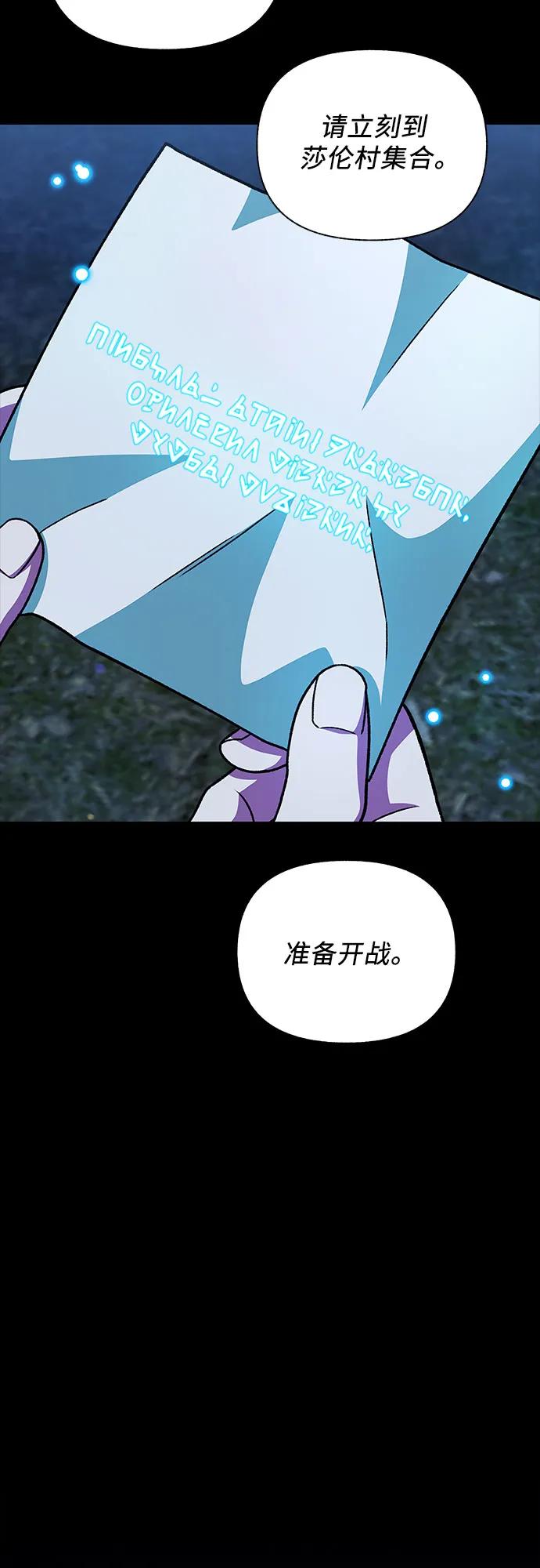 《拥有龙之心的少女》第57话 第30页