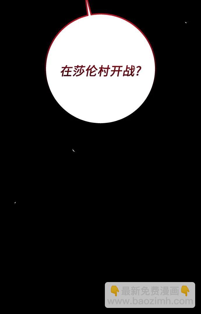 《拥有龙之心的少女》第57话 第32页