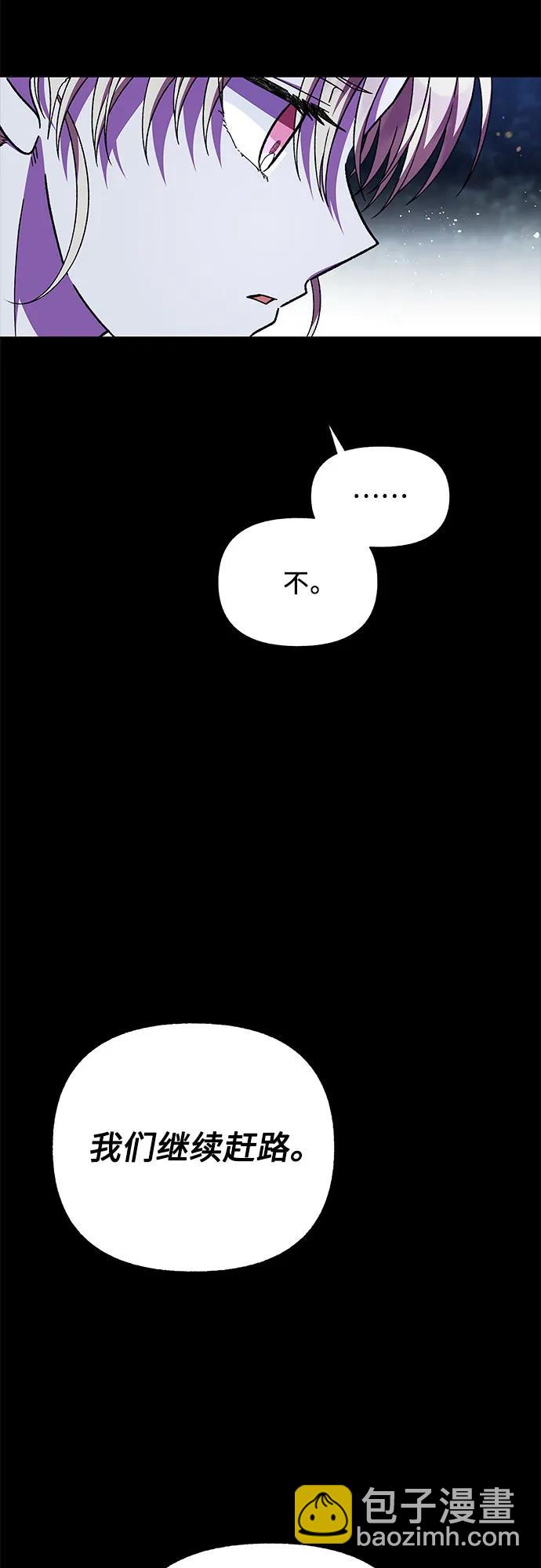 《拥有龙之心的少女》第57话 第35页