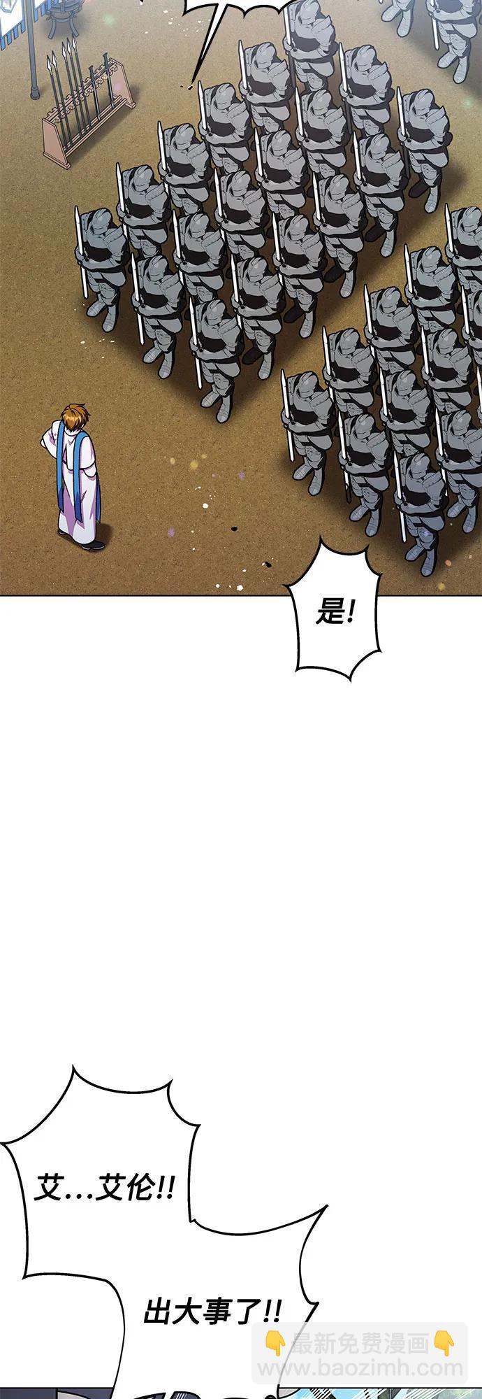 《拥有龙之心的少女》第57话 第38页
