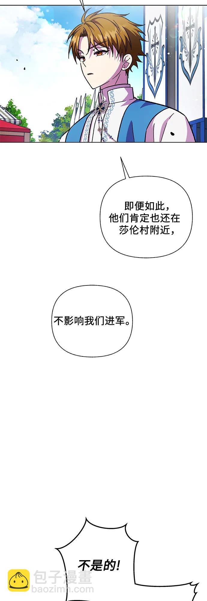《拥有龙之心的少女》第57话 第40页