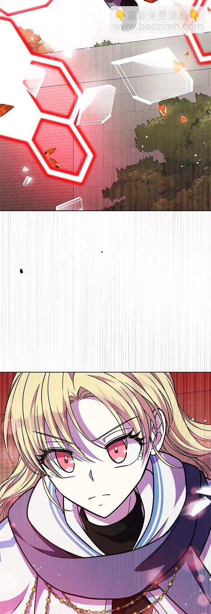 《拥有龙之心的少女》第57话 第44页