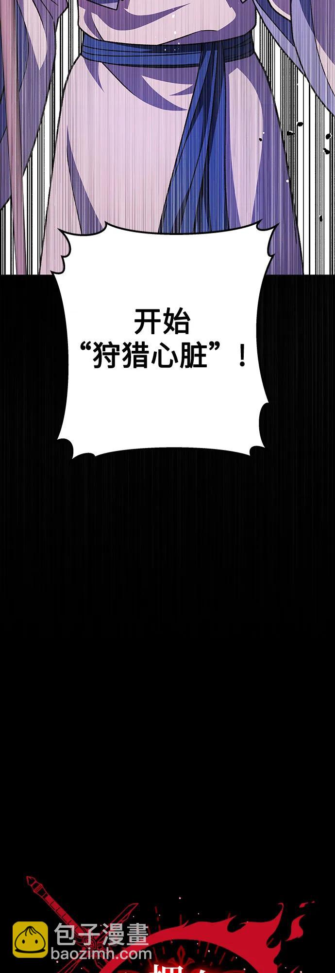 《拥有龙之心的少女》第57话 第4页